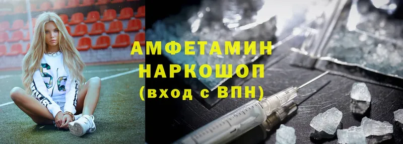 Amphetamine Розовый  Саров 