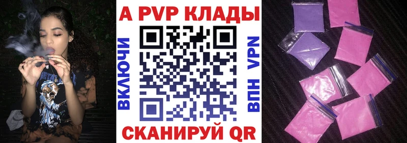 A PVP кристаллы  Саров 