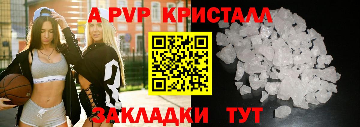 где продают   Вход с VPN  Саров  Alpha-PVP мука  А ПВП Crystall  Альфа ПВП VHQ 