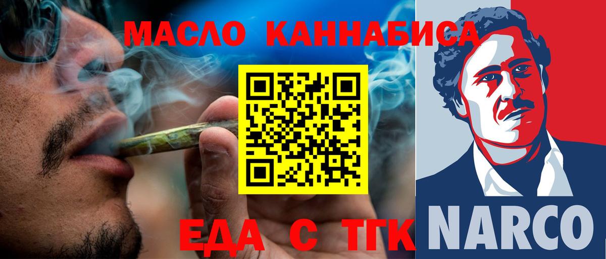 Саров  Печенье с ТГК марихуана  Вход с VPN 
