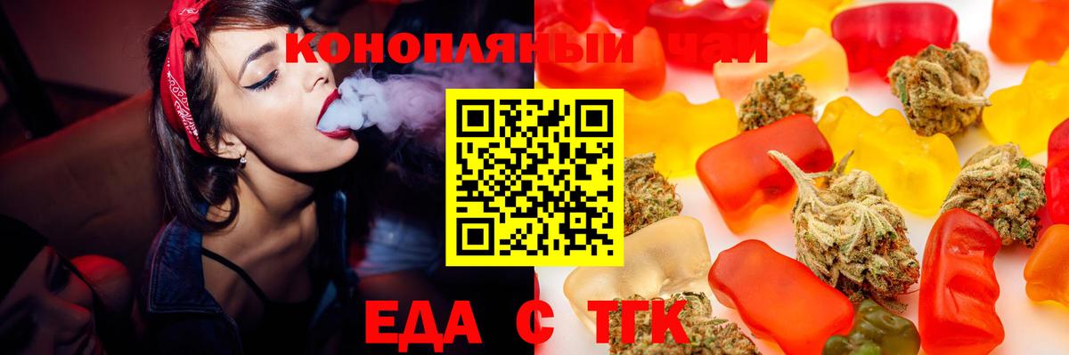 Canna-Cookies марихуана Саров