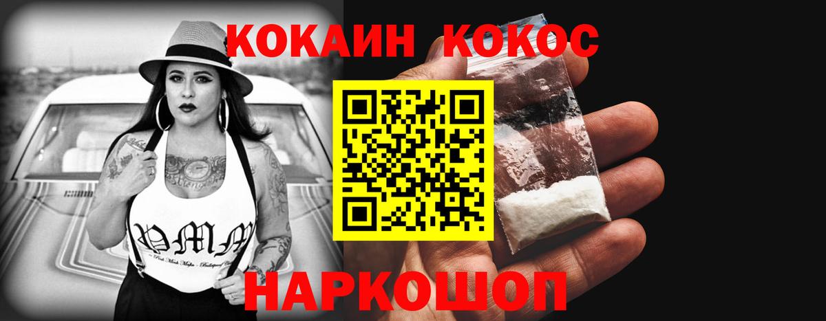 Кокаин Эквадор  Вход с VPN  COCAIN  Кокаин Перу  Саров 