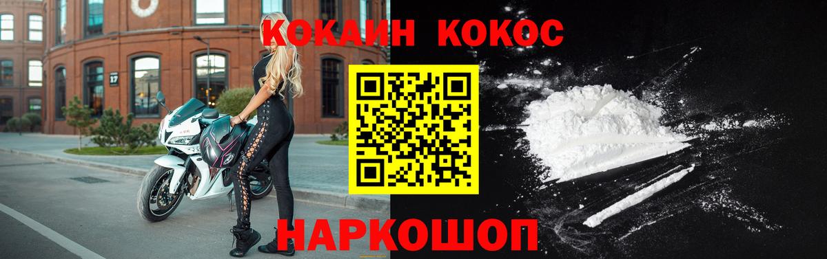 COCAIN FishScale Саров
