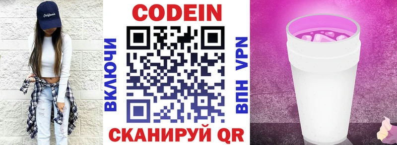 купить   Саров  МЕГА как зайти  Кодеин напиток Lean (лин) 