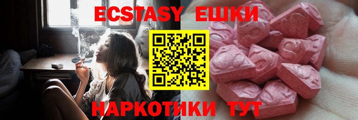 Ecstasy 280мг  Вход с VPN  Ecstasy Punisher  как найти   Саров 