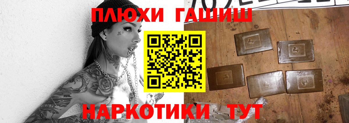 ГАШ  Гашиш хэш  Гашиш 40% ТГК  Вход с VPN  Саров 