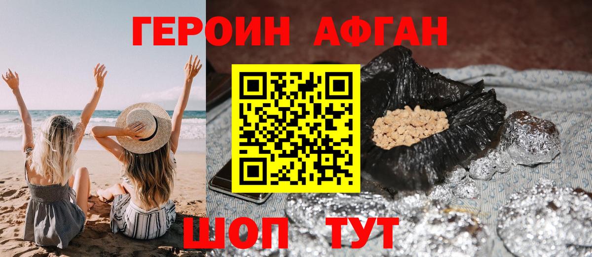 ГЕРОИН  Вход с VPN  Саров  ГЕРОИН белый 