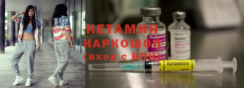 КЕТАМИН ketamine  Саров 