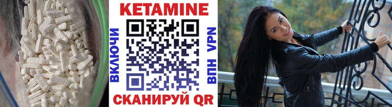 КЕТАМИН VHQ Саров