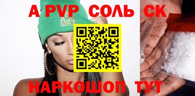 ALPHA PVP Донской