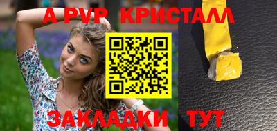ALPHA PVP Донской