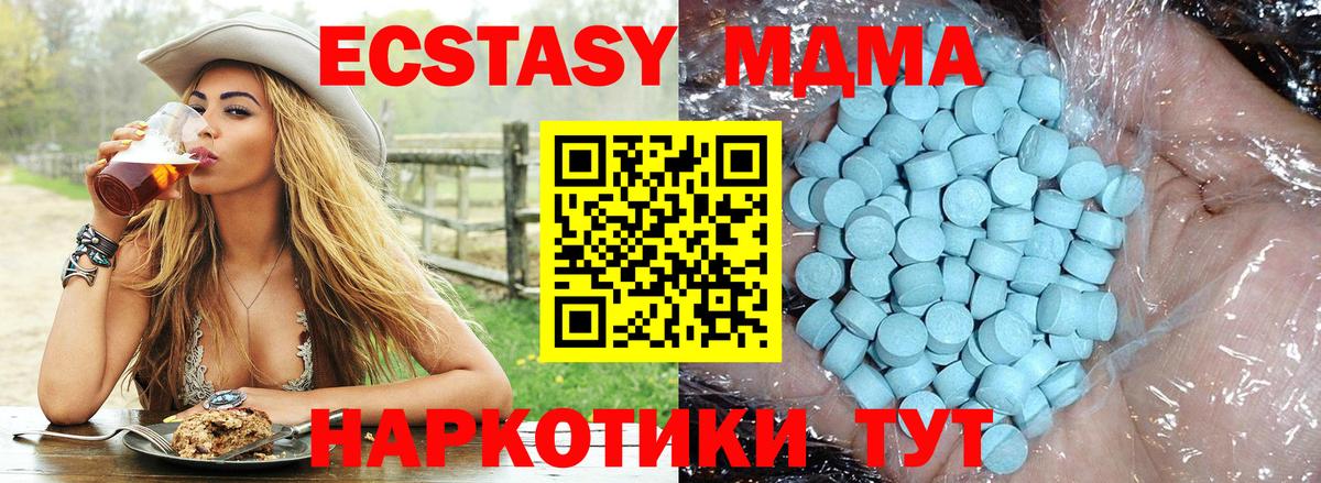 MDMA кристаллы  МДМА молли  МДМА  Саров  Вход с VPN 
