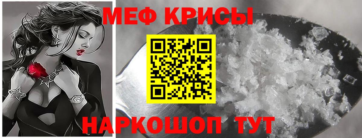 МЕФ  купить наркоту  Вход с VPN  Саров  Меф кристаллы 