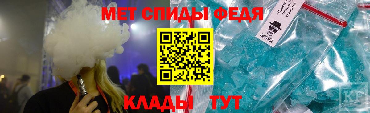 Первитин мет Саров