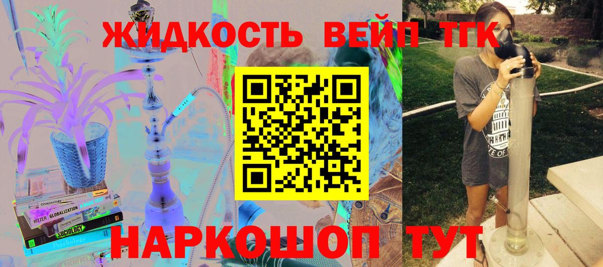 Дистиллят ТГК жижа  kraken   ТГК THC oil  Саров  Вход с VPN 