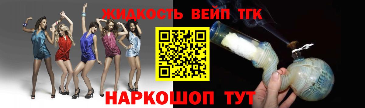 ТГК THC oil Саров